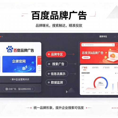 西陵百度品牌广告
